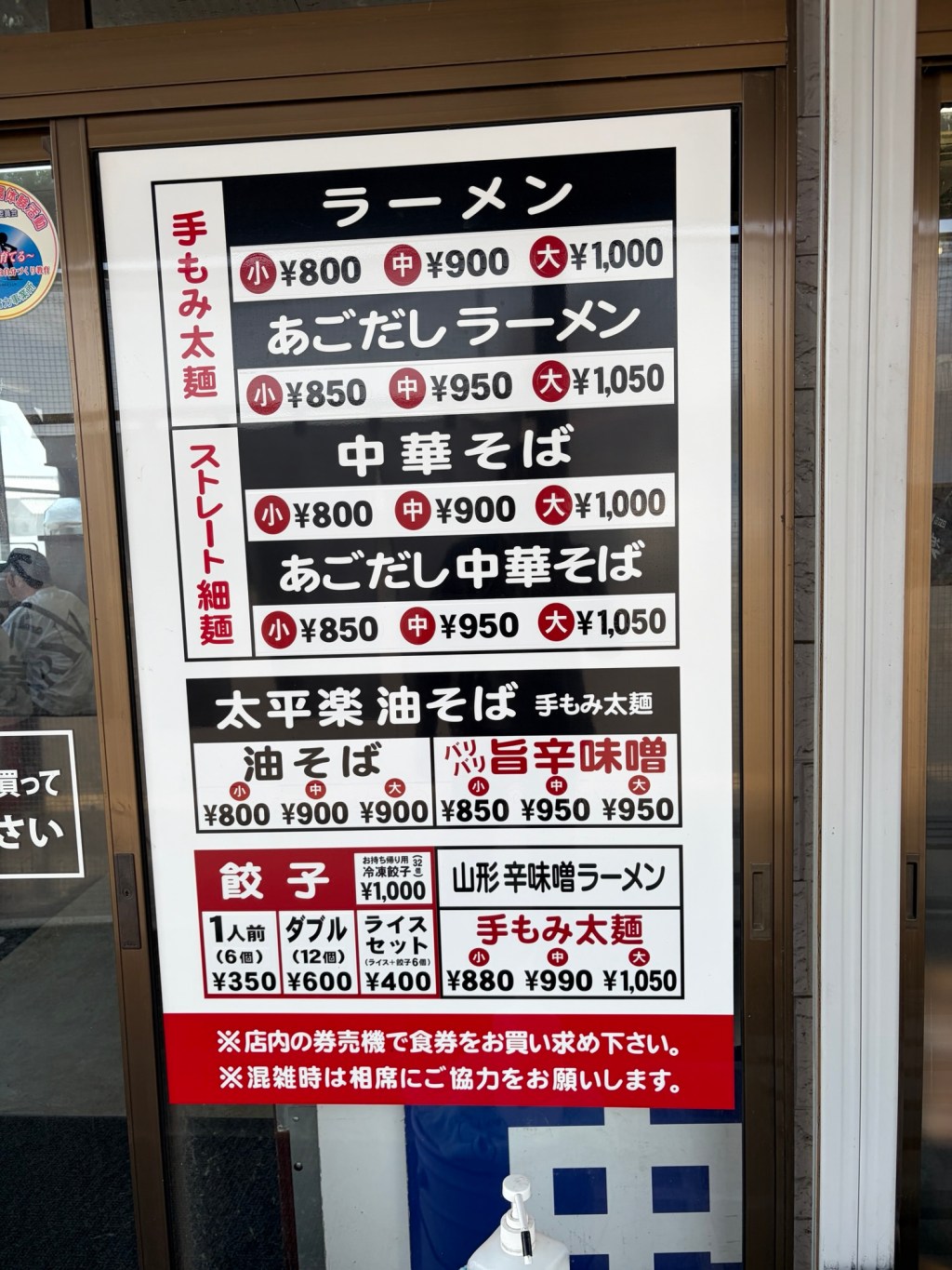 Spicy Ramen at Taiheiraku in Sendai | A Hidden Local Favorite in&nbsp;Japan